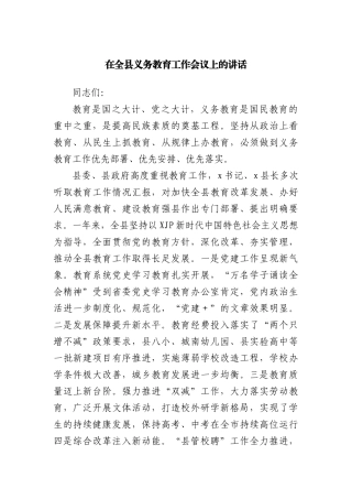 在全域旅游人才培育基地揭牌（暨）首届旅游服务技能培训班开班仪式上的讲话