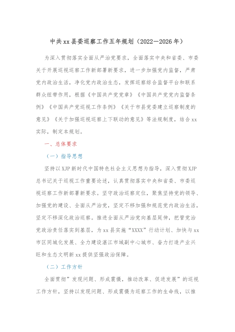 最新“四强”党支部事迹材料（2篇）（集团公司企业参考）_第1页