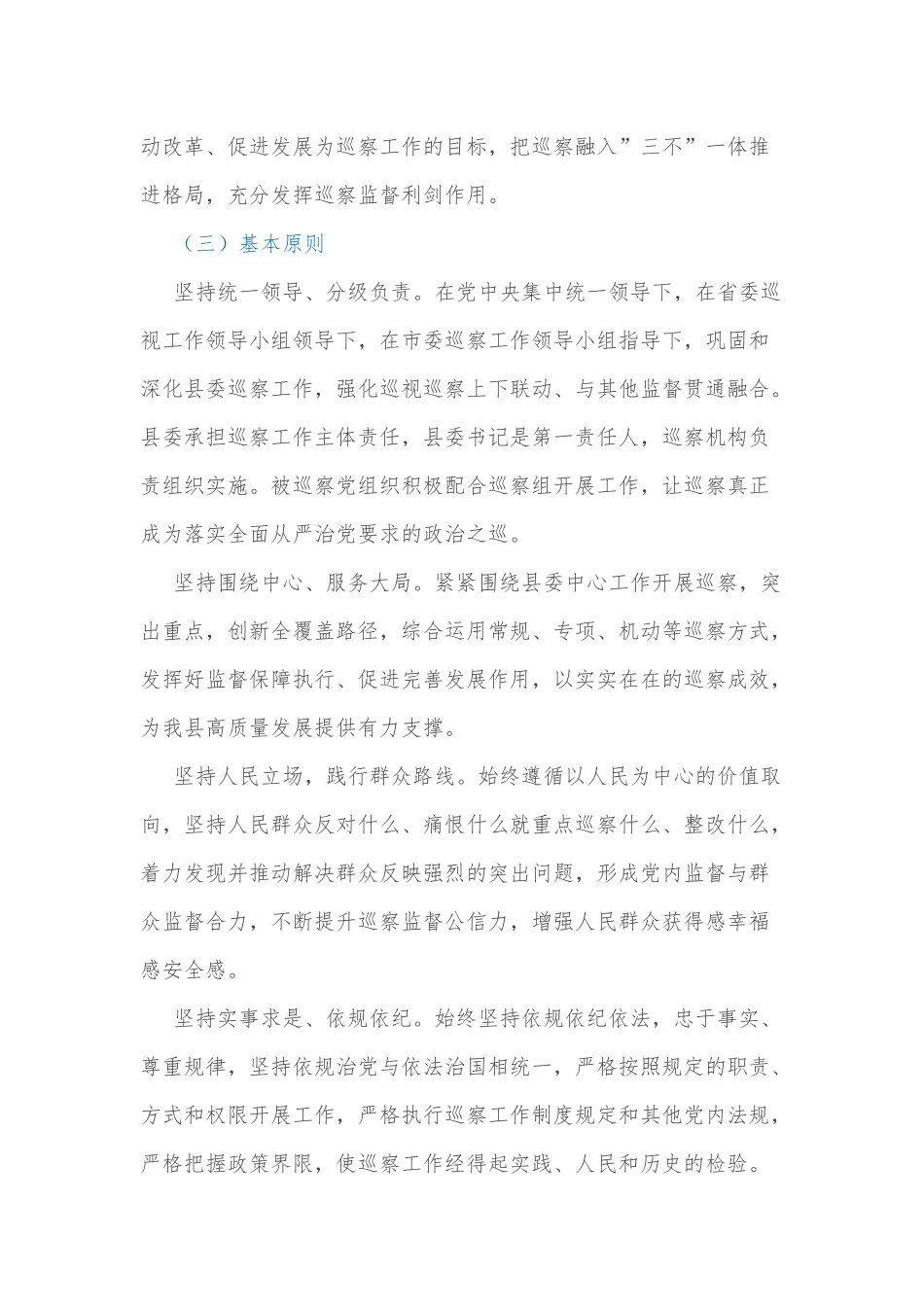 最新“四强”党支部事迹材料（2篇）（集团公司企业参考）_第2页