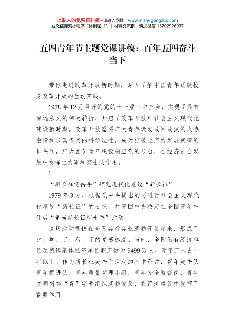 在干部教育培训工作推进会上的经验交流发言汇编（7篇）_第1页