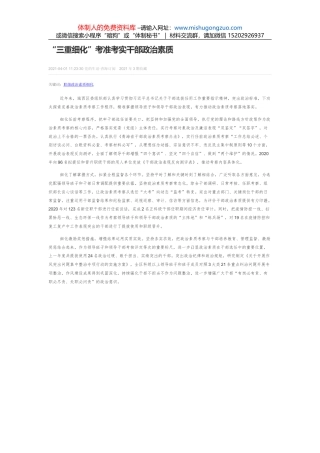 xx市供销合作社联合社监事会工作报告