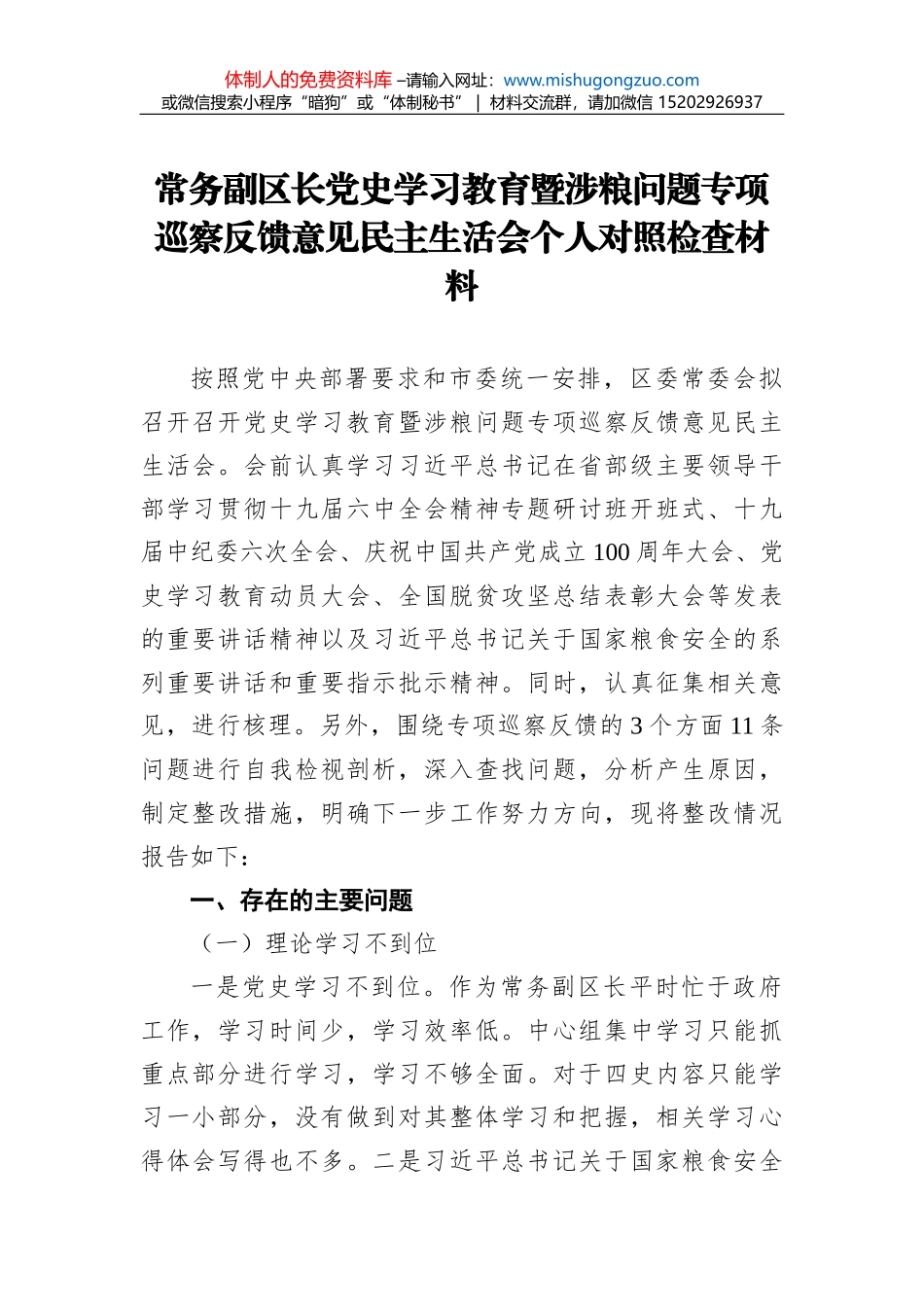 第一季度经济社会形势分析会讲话集锦（27组）_第1页