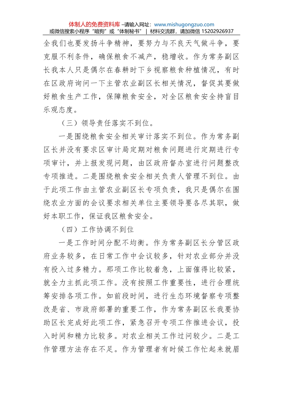 第一季度经济社会形势分析会讲话集锦（27组）_第3页