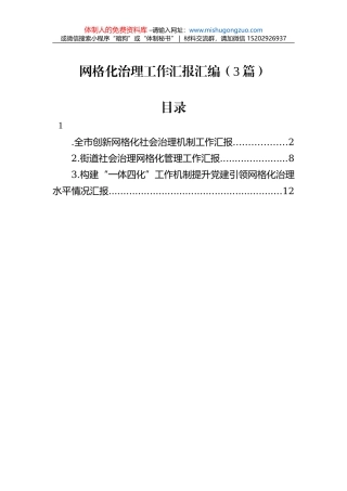 在警示教育大会上的讲话汇编（2篇）