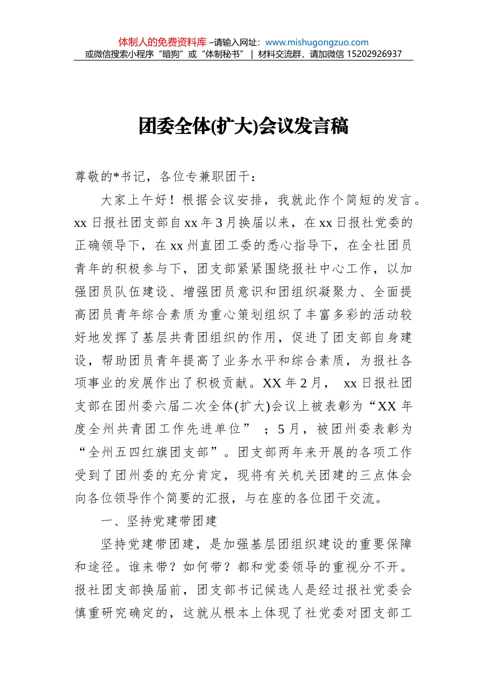 学习贯彻经济思想心得体会、研讨发言素材汇编（4篇）_第1页
