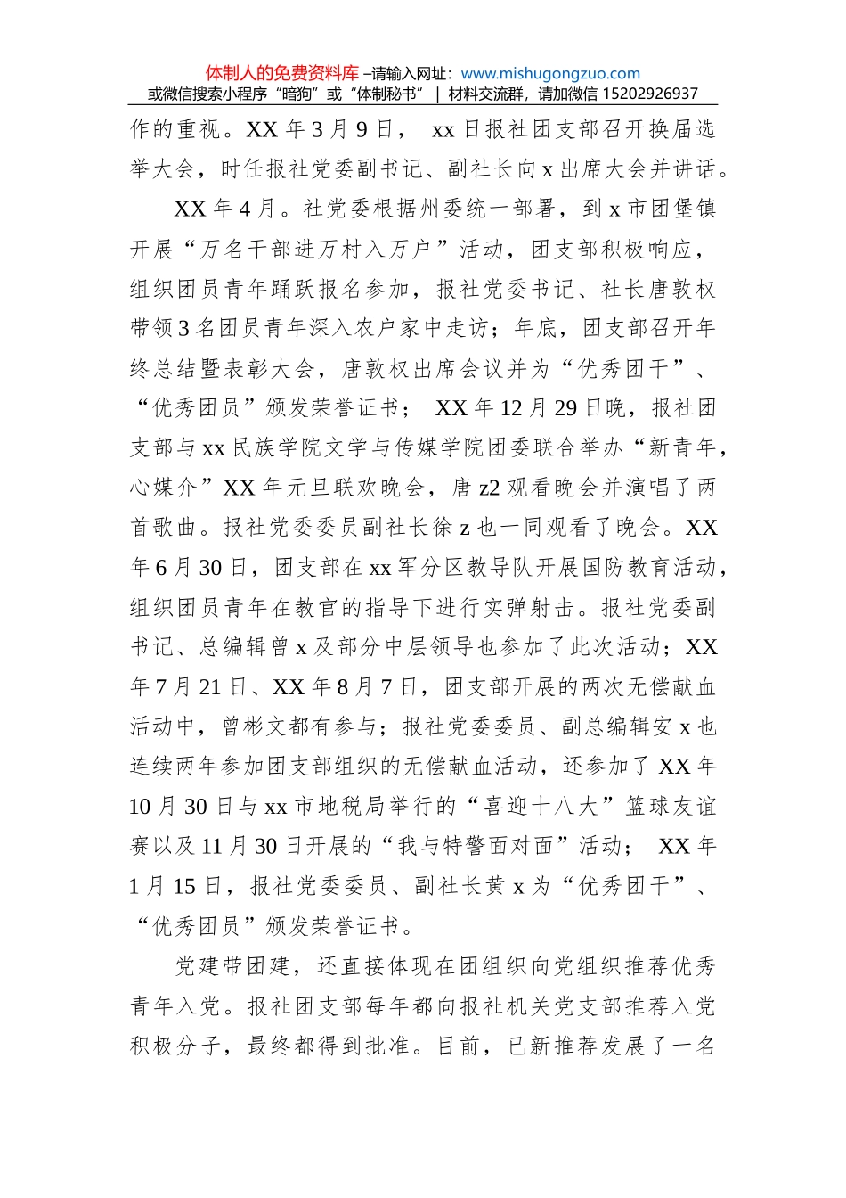 学习贯彻经济思想心得体会、研讨发言素材汇编（4篇）_第2页