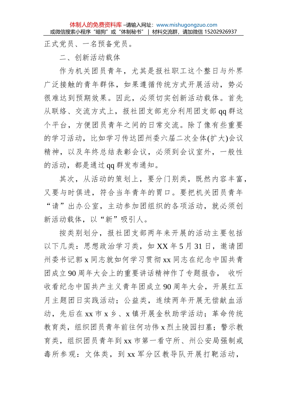 学习贯彻经济思想心得体会、研讨发言素材汇编（4篇）_第3页