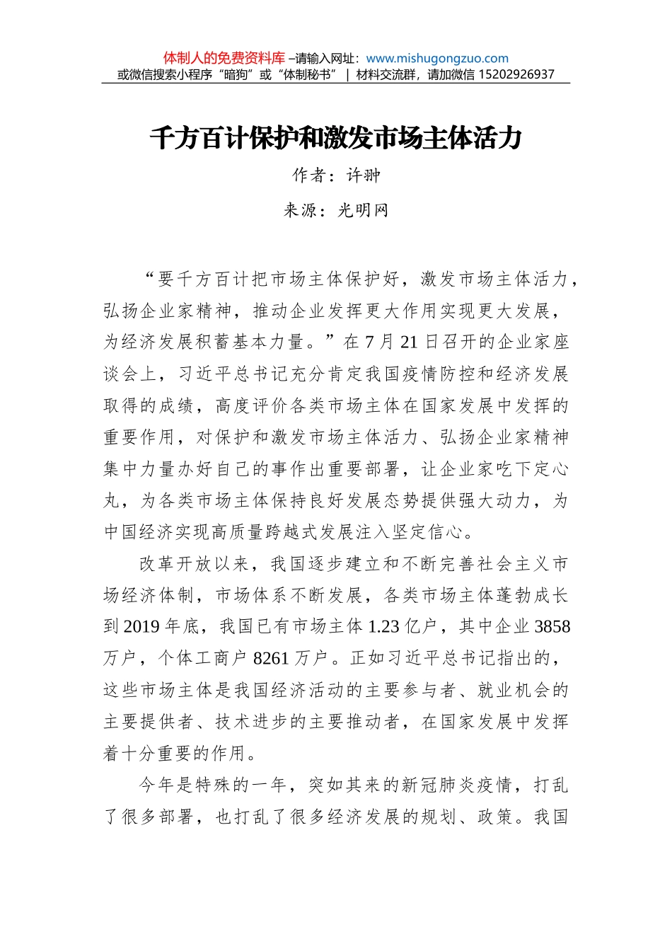 在全省农商银行2022年一季度经营形势分析会上的讲话_第1页