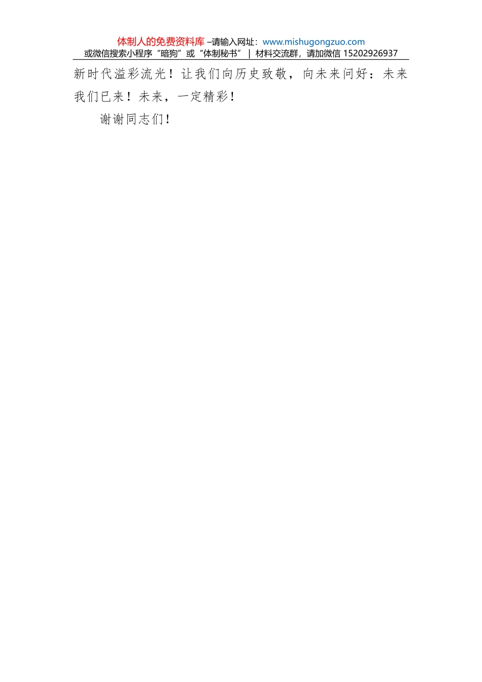 国家税务总局禄丰县税务局2018年度政府信息公开工作报告_第3页