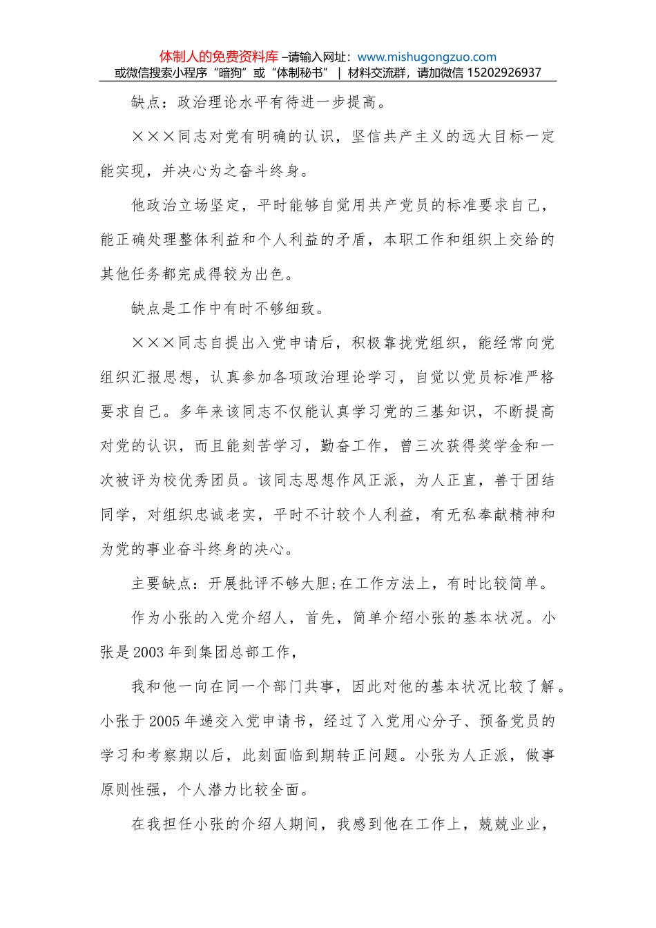 2022年4月份XX市经济运行形势分析_第2页