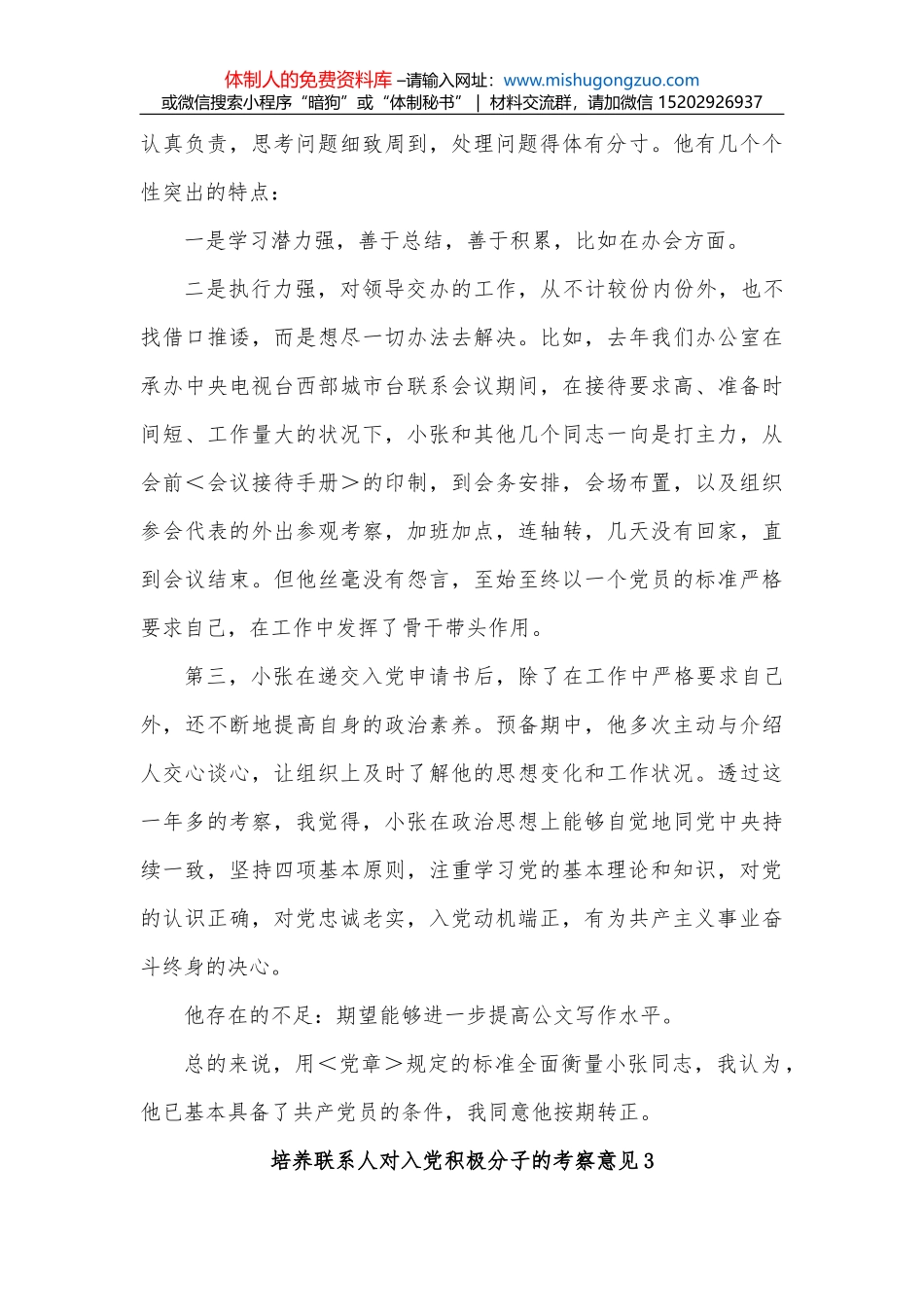 2022年4月份XX市经济运行形势分析_第3页