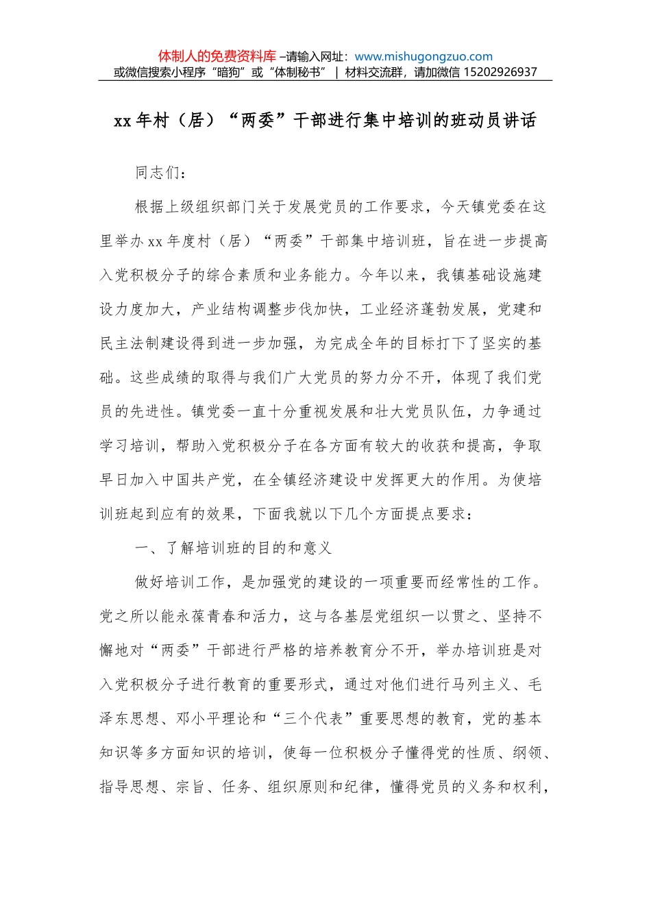 xx市教育局师德师风专项整治第三阶段工作情况报告_第1页