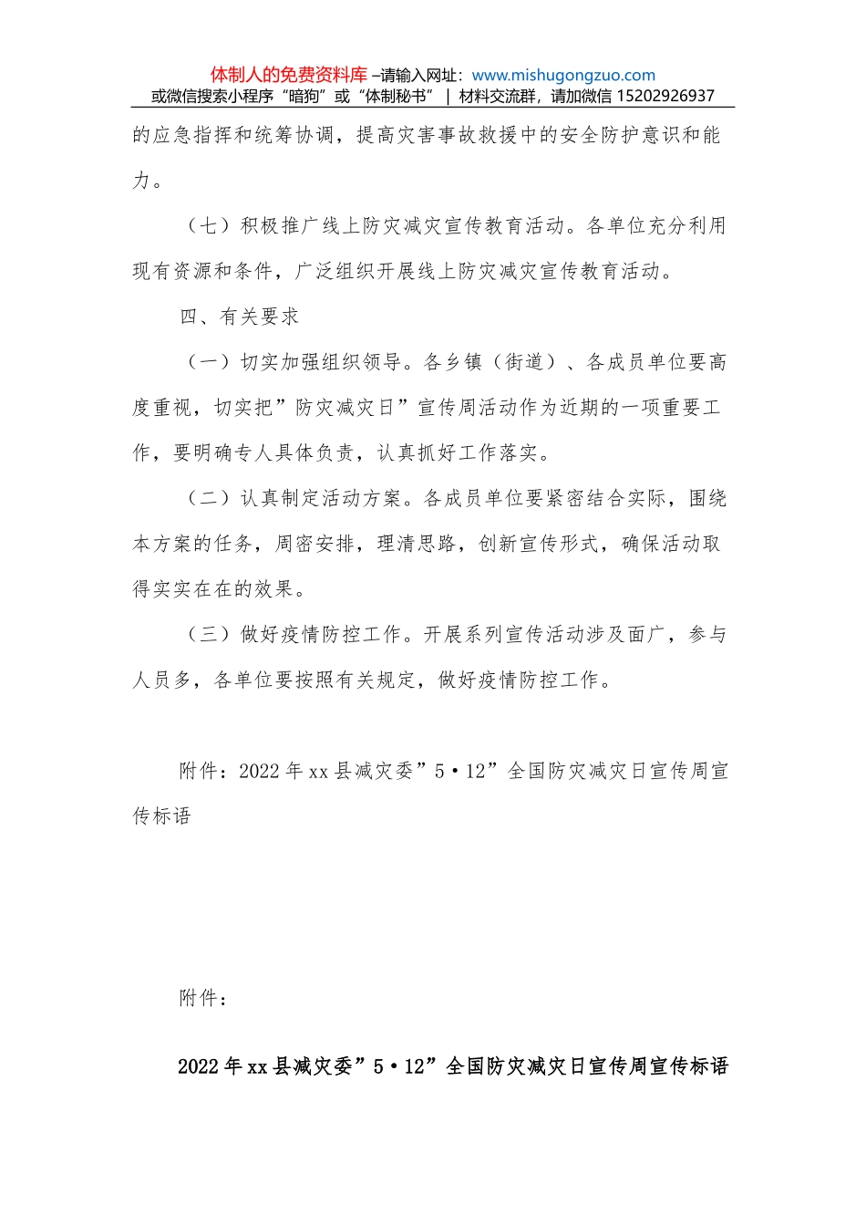 xx县数字政府建设实施方案_第3页
