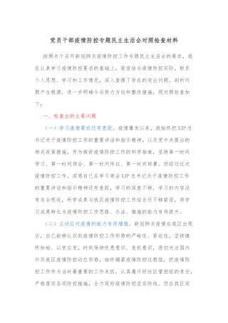 分局长在全市税务工作会上的表态发言