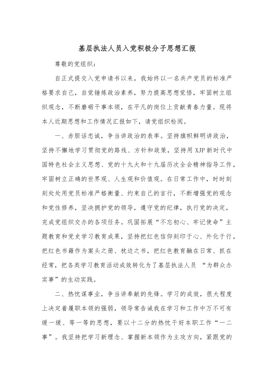 监察委关于开展廉政教育工作情况的报告_第1页