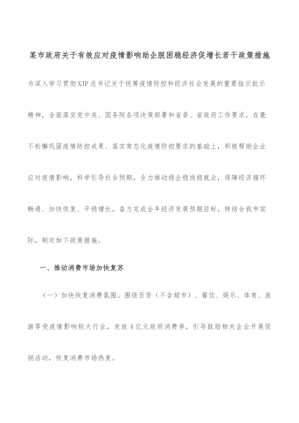 农村金融综合服务室规范化建设情况调研报告_第1页