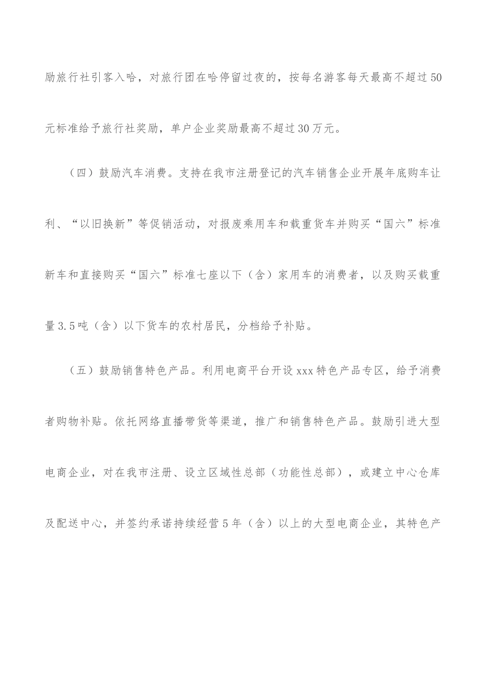 农村金融综合服务室规范化建设情况调研报告_第3页