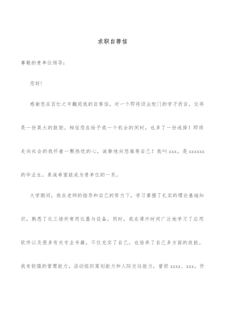 区委组织部关于非公企业和社会组织“两新”党建工作汇报