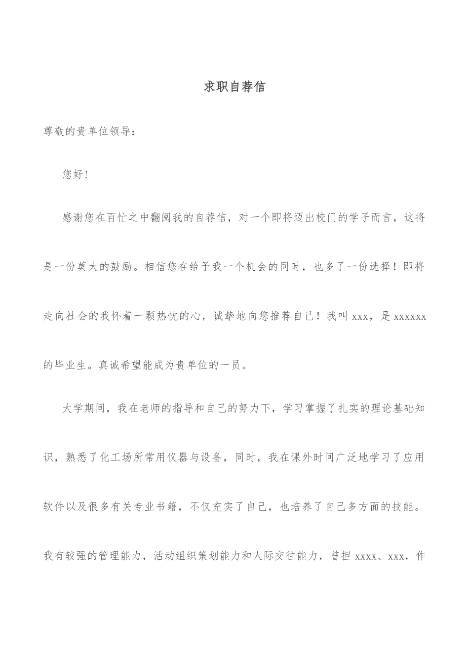 全市有效应对疫情影响助企脱困稳经济促增长若干政策措施_第1页