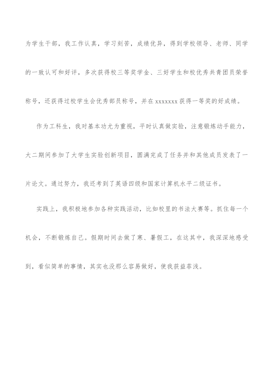 全市有效应对疫情影响助企脱困稳经济促增长若干政策措施_第2页