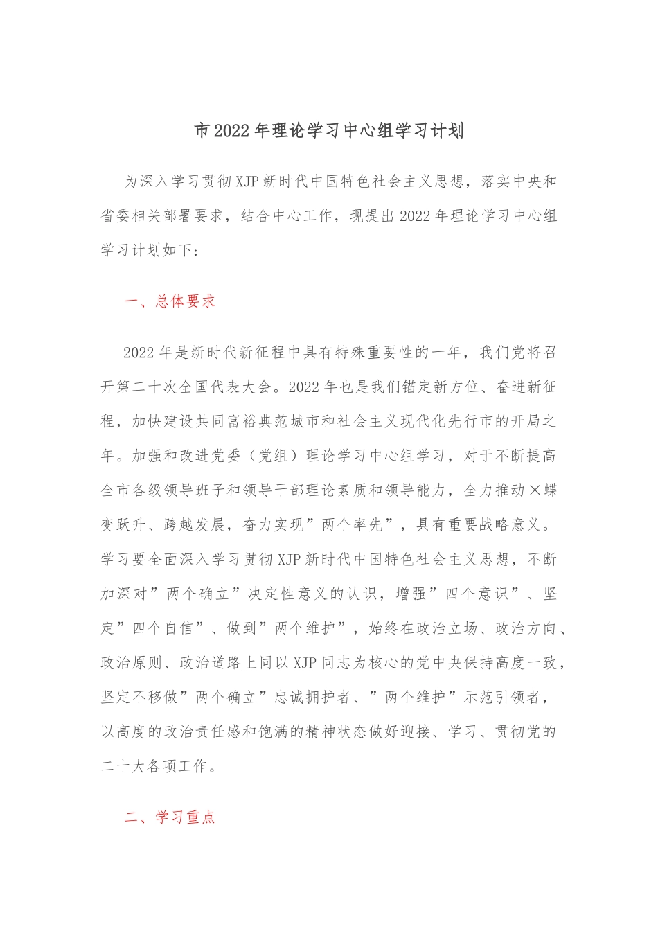 市退役军人先进(法务公司负责人)个人事迹材料_第1页