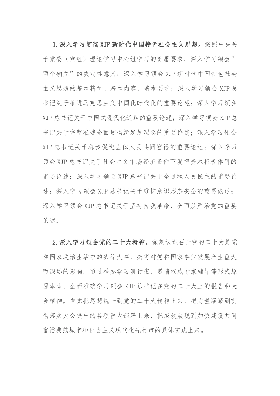 市退役军人先进(法务公司负责人)个人事迹材料_第2页