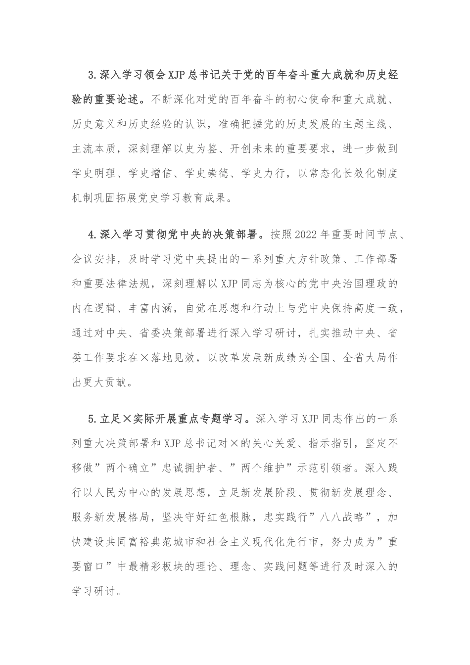市退役军人先进(法务公司负责人)个人事迹材料_第3页