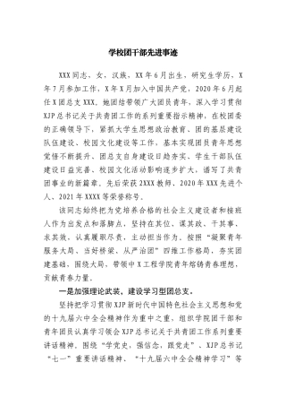 疫情防控工作情况总结汇报（乡镇）