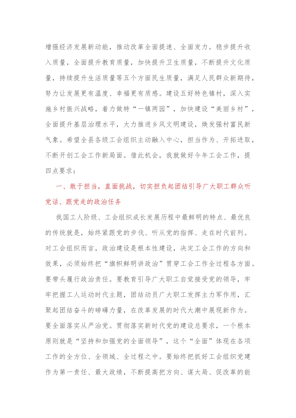 在XX县与XX银行战略合作签约暨中小企业集中授信仪式上的致辞_第3页
