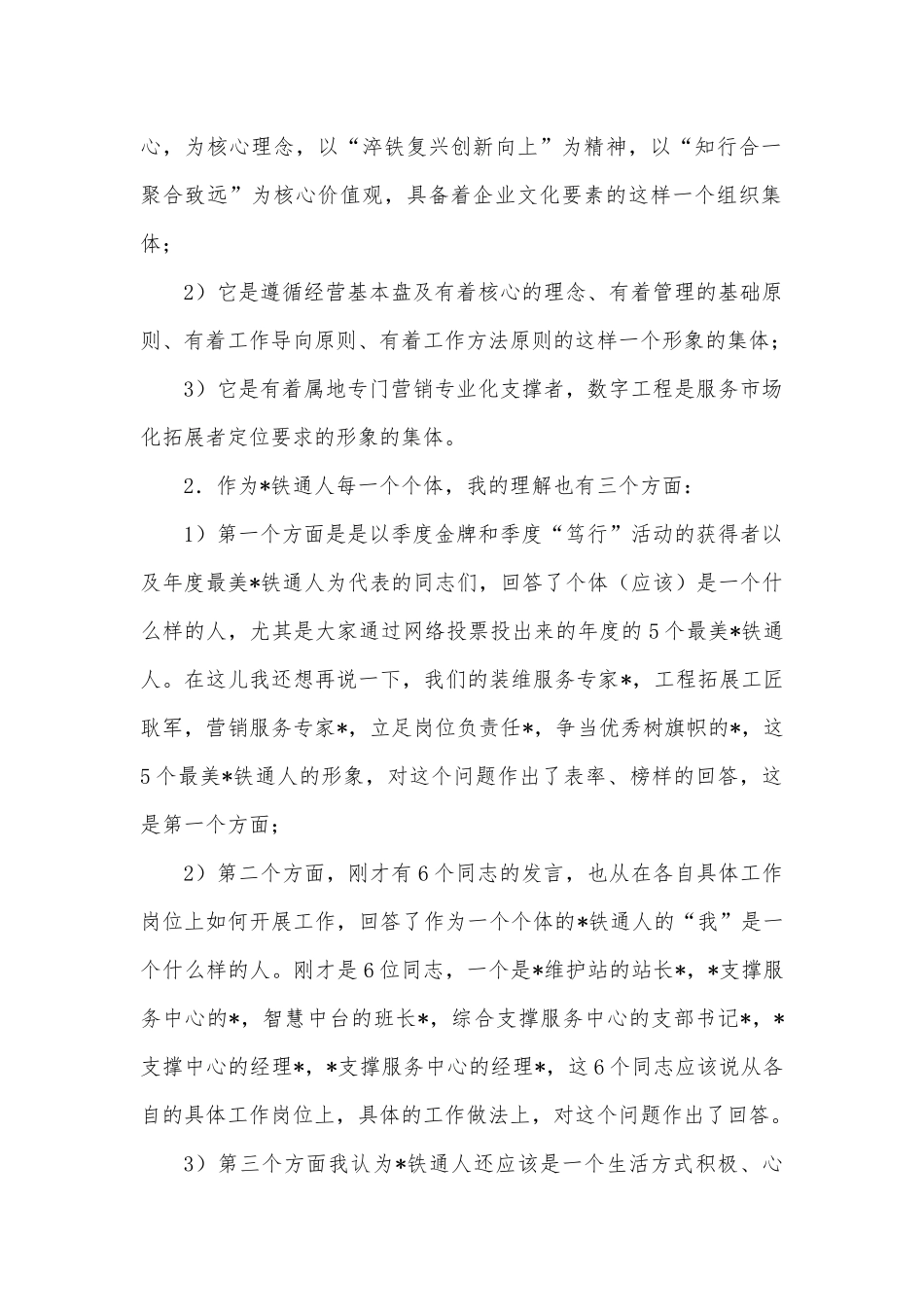 在全面推进黄河上游生态保护和高质量发展主题实践活动上的致辞_第2页