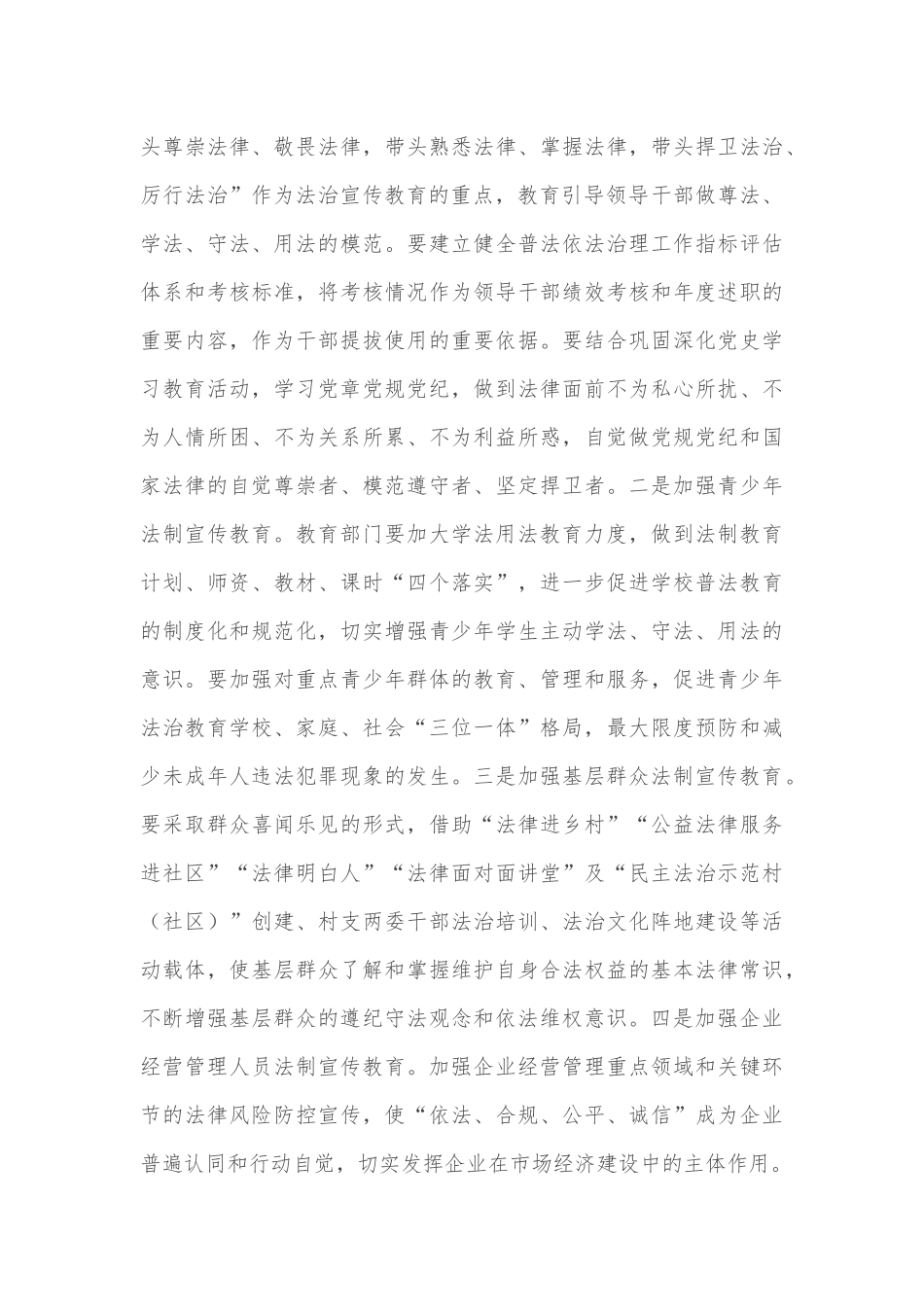 在全县优化营商环境暨企业遗留问题清零百日攻坚动员大会上的讲话_第3页