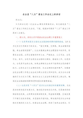 在全县优化营商环境暨企业遗留问题清零百日攻坚动员大会上的讲话