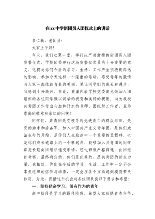 在学校“青年马克思主义者培养工程”培训班开班仪式上的讲话