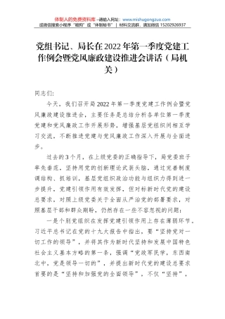 关于做好新时代xx系统青年职工思想政治工作的调研报告（集团公司）