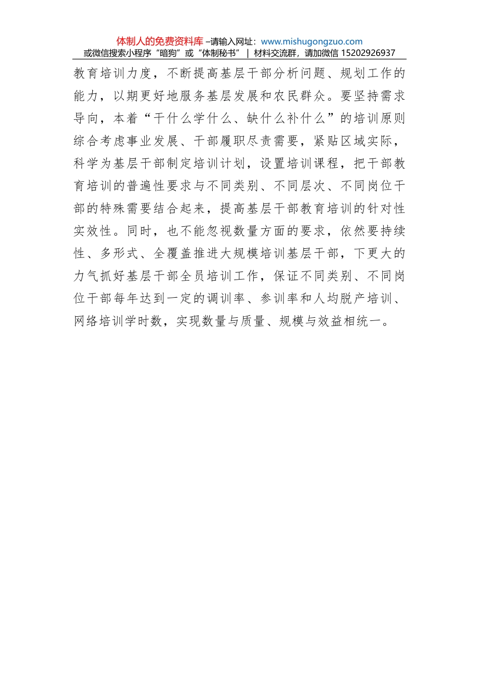 在“学查改”专题研讨会上的发言（经济思想）_第3页