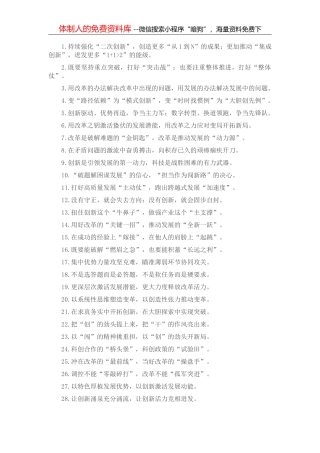 “艰辛历程”“亮眼成果”：经济发展类过渡句50例