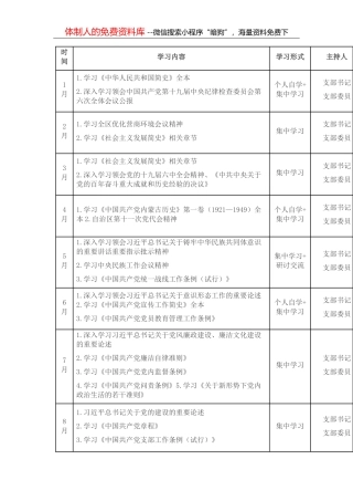 2022年全市宣传思想文化工作会议主持词