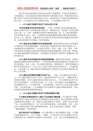 法治政府建设工作报告