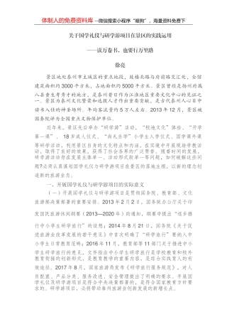 关于如何做好企业青年员工思想政治工作的思考与对策（集团公司）
