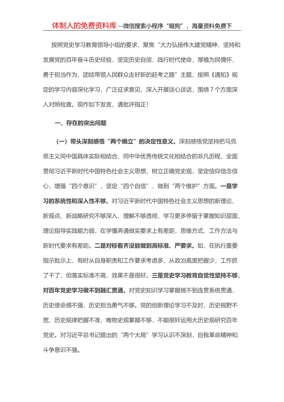 践行全过程人民民主，谱写人大工作新篇章——市人大常委会工作汇报_第1页