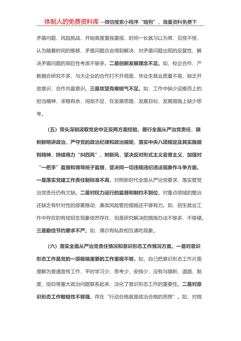 践行全过程人民民主，谱写人大工作新篇章——市人大常委会工作汇报_第3页