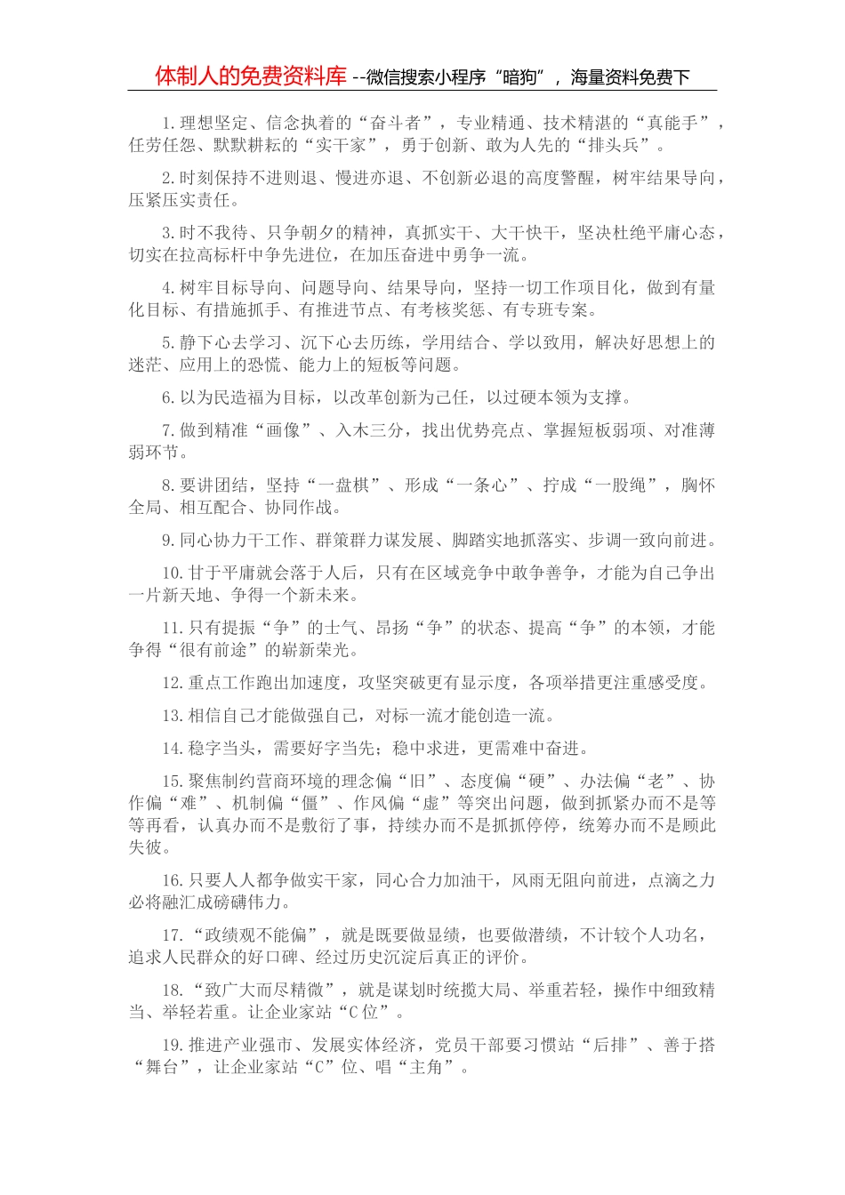 某公司领导在五四青年节座谈会上的讲话_第1页