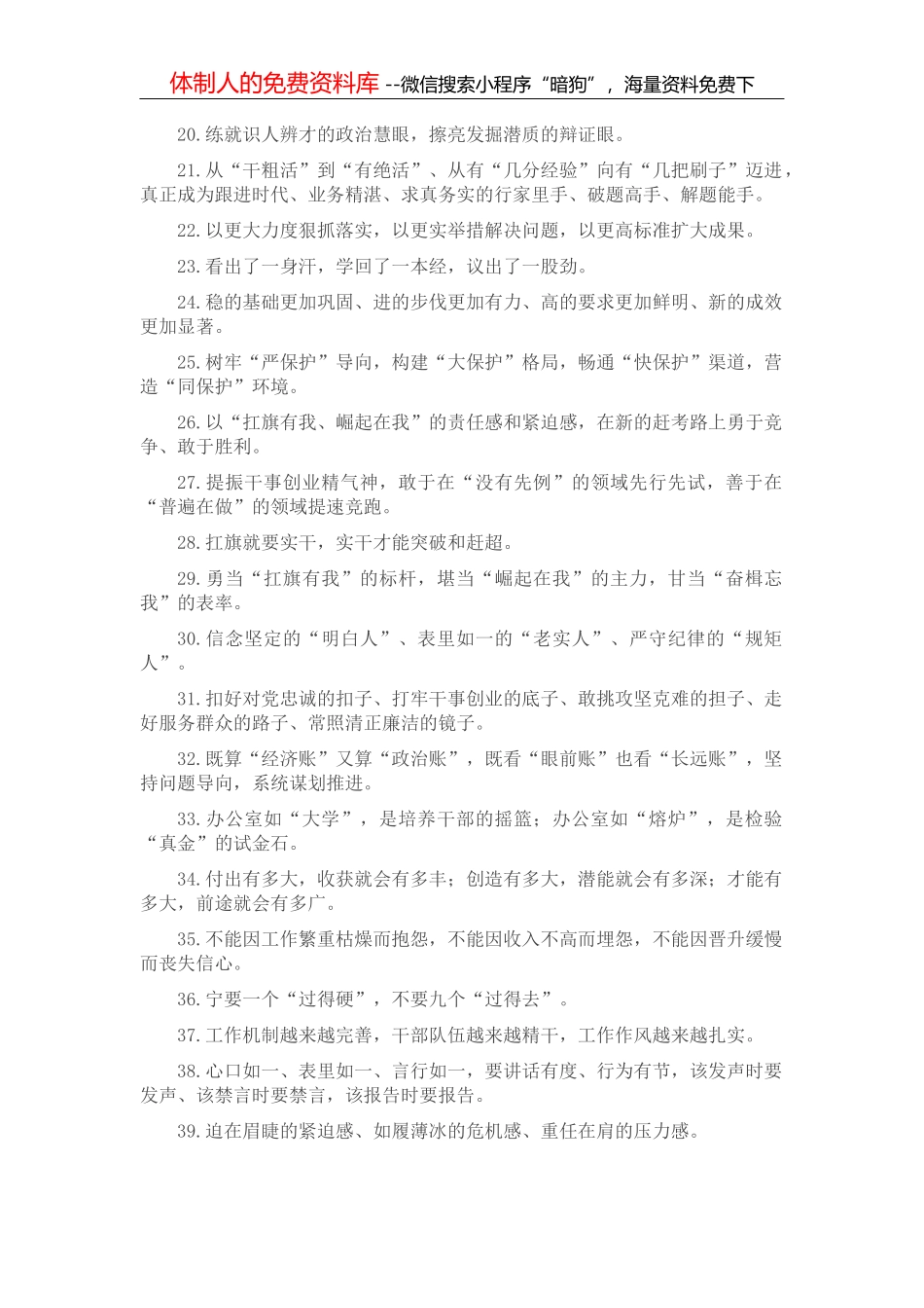 某公司领导在五四青年节座谈会上的讲话_第2页