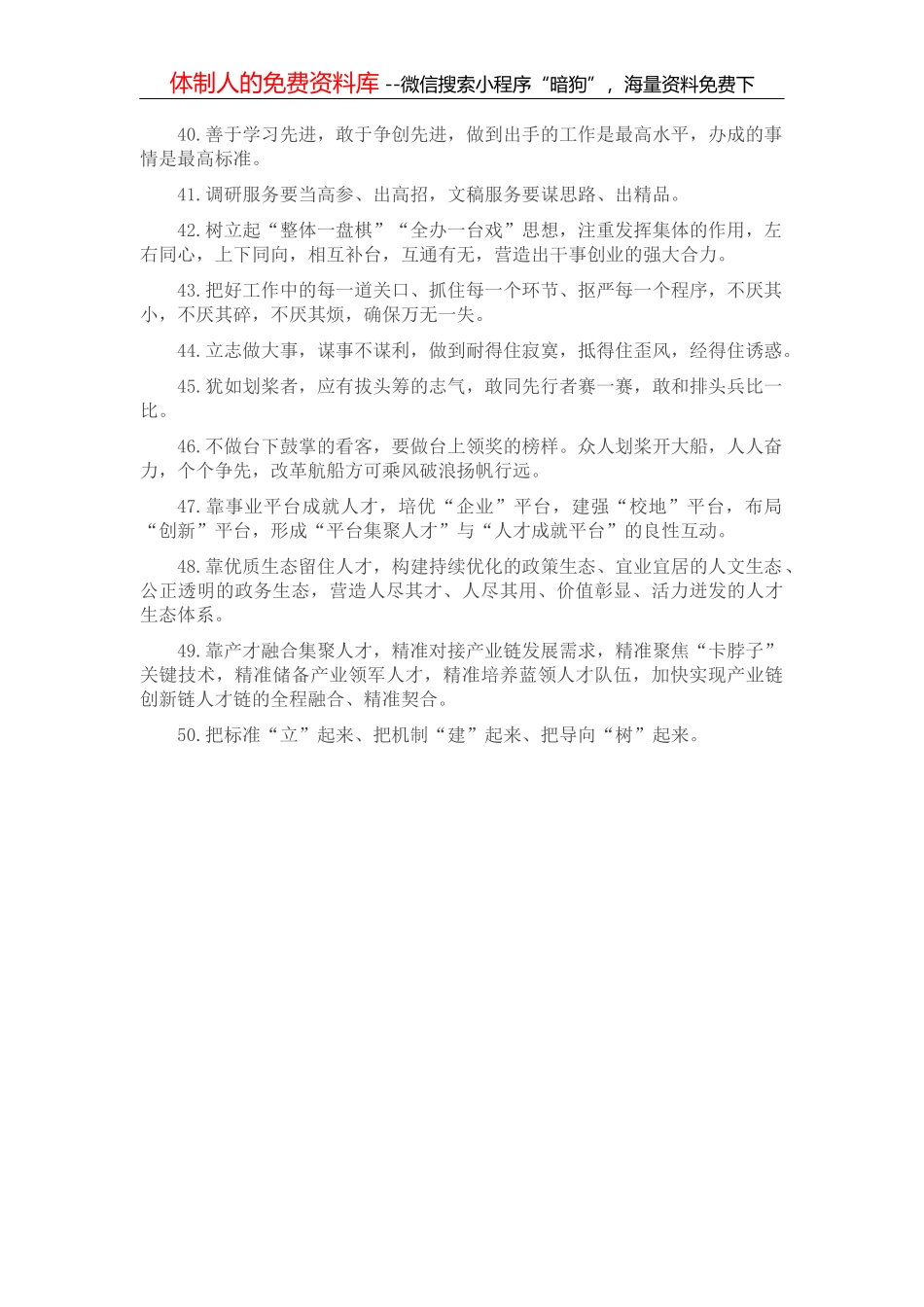 某公司领导在五四青年节座谈会上的讲话_第3页