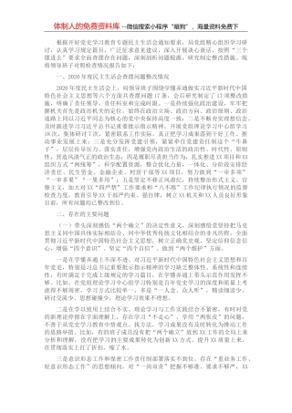 某民航公司2022年党建工作要点