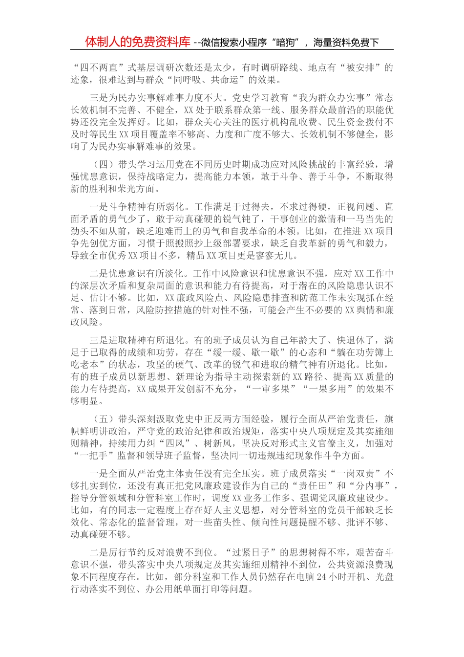 某企业团支部五四红旗团组织评选申报材料_第3页