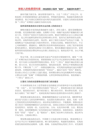 区人大常委会主任在2022年人大代表建议交办会上的讲话