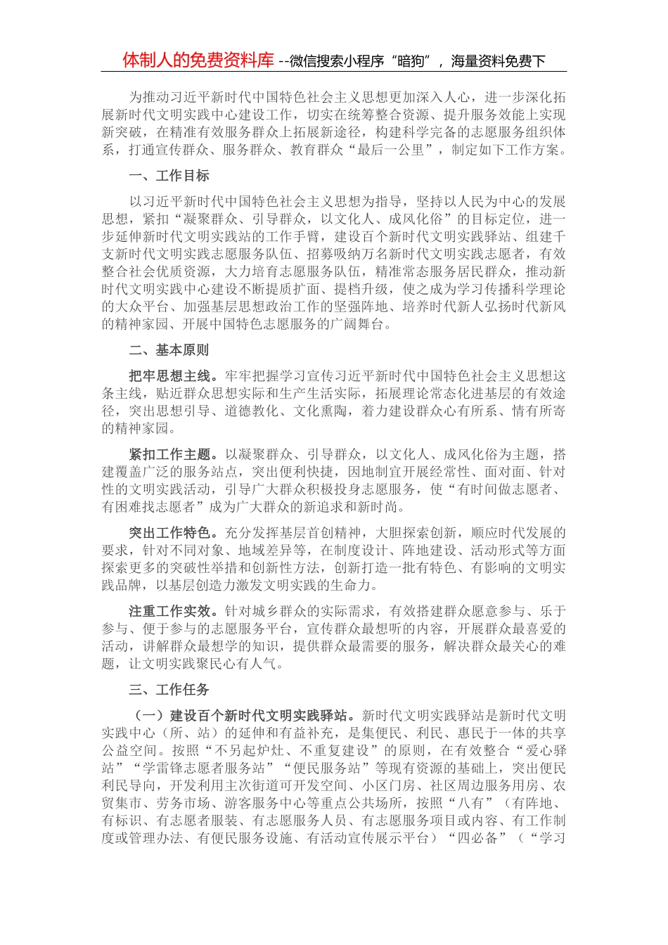 区长在全区民营经济发展会议上的讲话_第1页