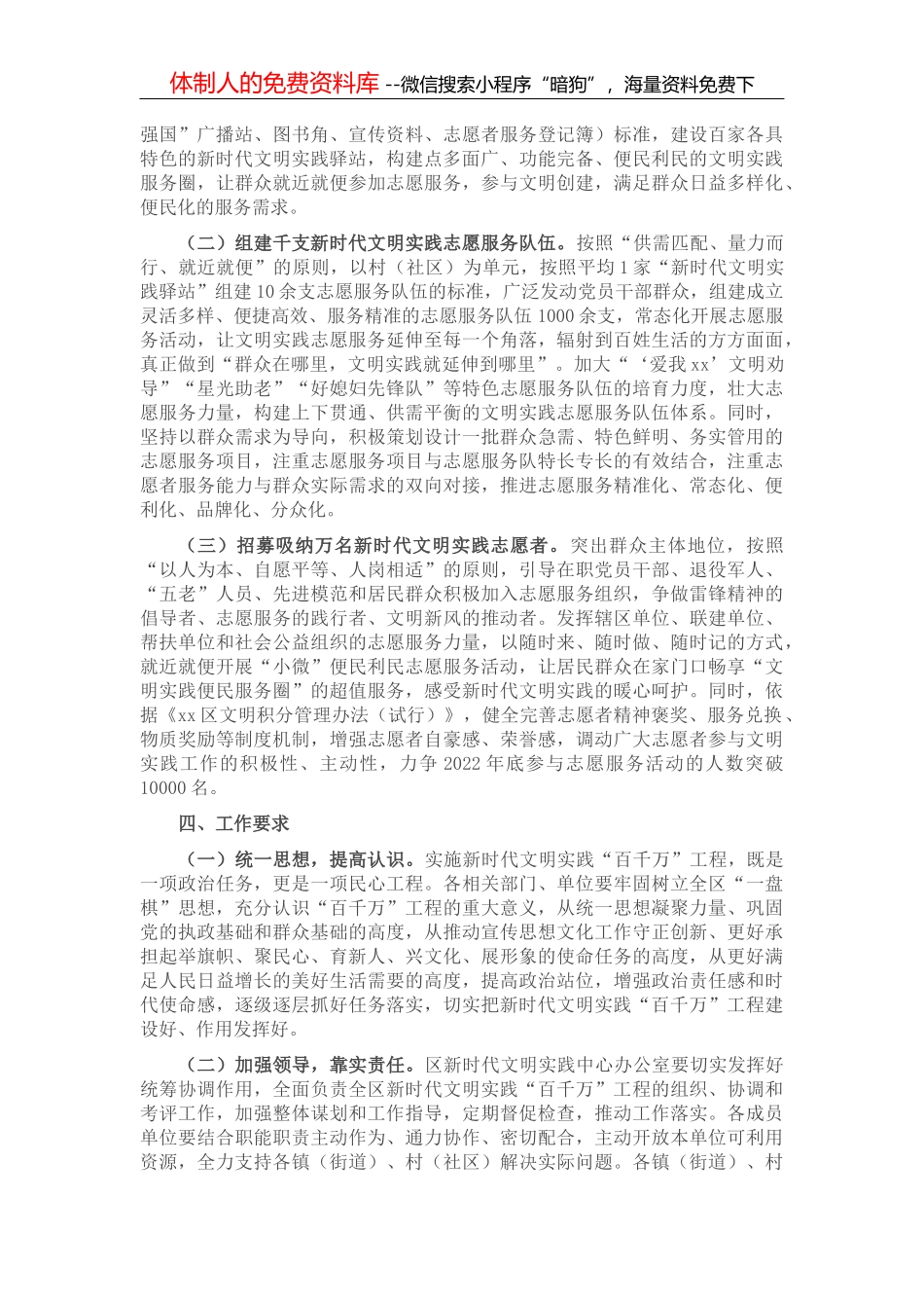 区长在全区民营经济发展会议上的讲话_第2页