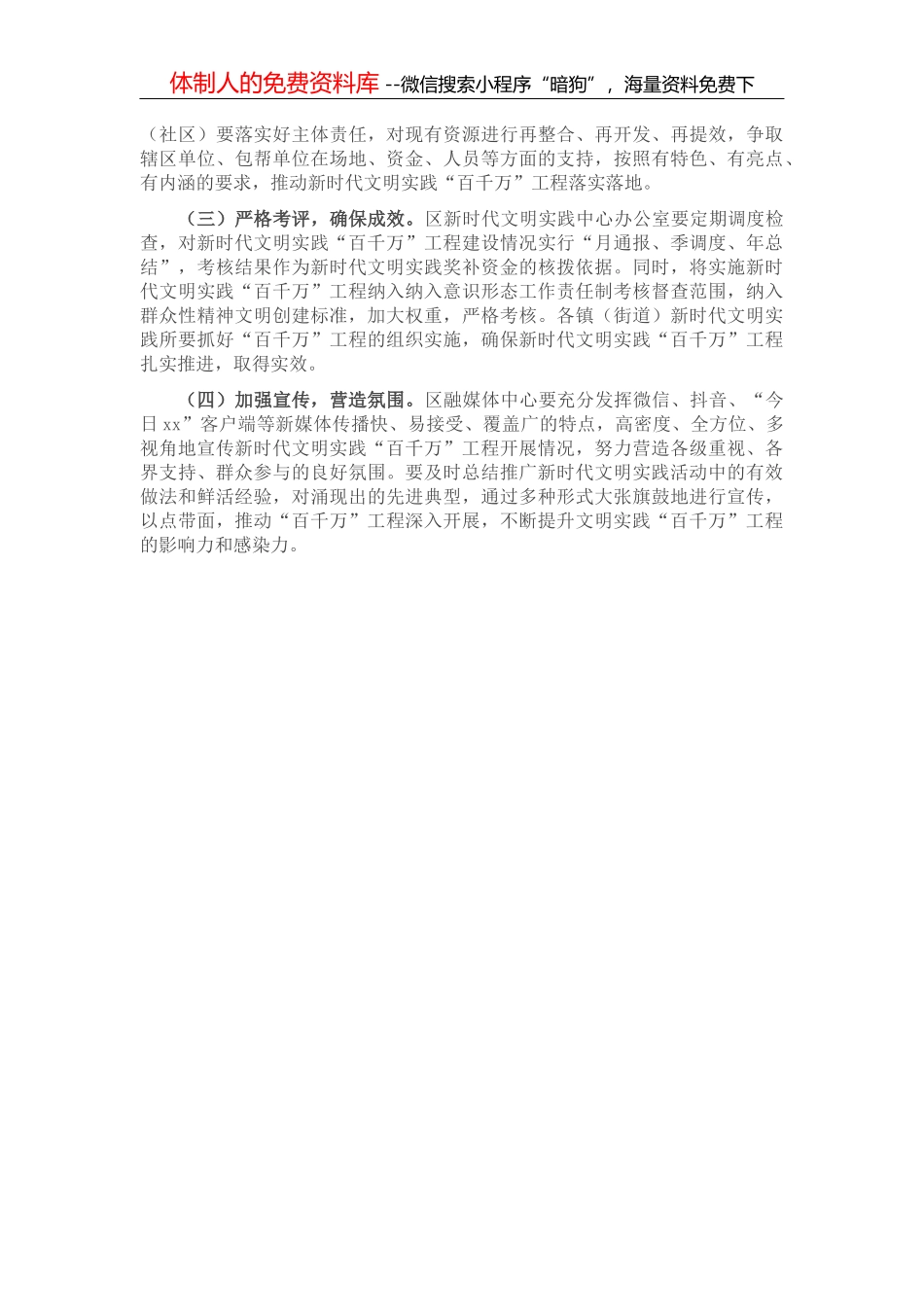区长在全区民营经济发展会议上的讲话_第3页